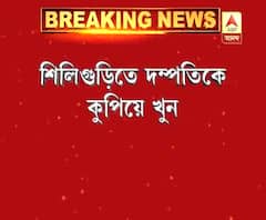 Siliguri couple murder