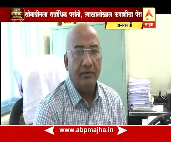 712 : अमरावती : अमरावती विभातील 5 जिल्ह्यात समाधानकारक पाऊस