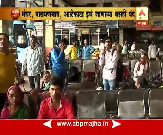 पुणे: मराठा आंदोलन: नाशिकहून पुण्याला जाणारी ST वाहतूक बंद