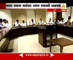 पुणे : आरक्षणाच्या मुद्द्यावरुन धनगर समाज आक्रमक 