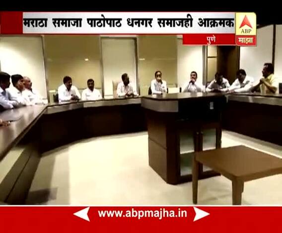 पुणे : आरक्षणाच्या मुद्द्यावरुन धनगर समाज आक्रमक 