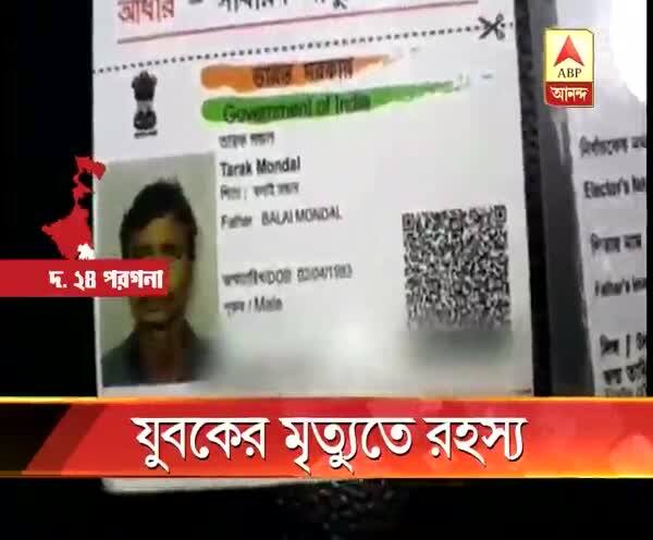  নোদাখালিতে যুবকের রহস্যমৃত্যু