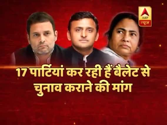 Samvidhan Ki Shapath: Will ballot ensure free and fare elections in India? Experts opinion 