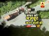 जानलेवा सफर को मजबूर करने वालों की घंटी बजाओ