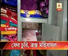 বাড়িতে শুধু ৩ মহিলা, আলমারি ভেঙে দেড় লক্ষ টাকা এবং সোনার গয়না লুঠ দুষ্কৃতীদের