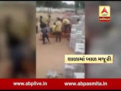 મહેસાણા: તાલેગઠ પ્રાથમિક શાળામાં બાળકો પાસે બાળમજૂરી કરાવવાનો વીડિયો આવ્યો સામે