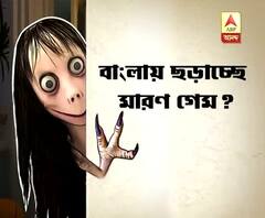 মোবাইলে দু’দিন মারণ গেম খেলার পর অস্বাভাবিক আচরণ উত্তর দিনাজপুরের তরুণের, পুলিশে অভিযোগ দায়ের আতঙ্কিত পরিবারের