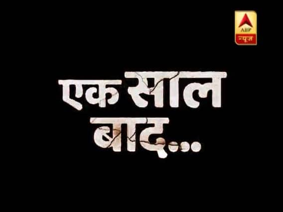 Ram Rahim, Honeypreet's story AFTER ONE YEAR