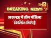 लखनऊ में तीन मंजिला बिल्डिंग गिरी, हादसे में बच्ची की मौत