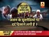 हिंदू वोट के लिए मुस्लिम को असुरक्षित बनाने वाली राजनीति की घंटी बजाओ