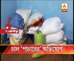 গড়বেতায় স্কুলের মিড-ডে মিলের চাল পাচারের অভিযোগ, আটক ২
