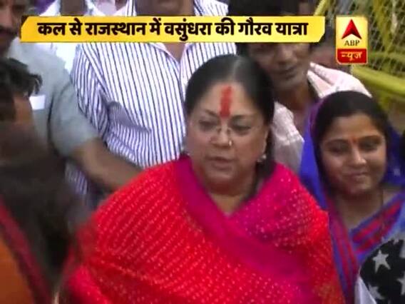 Master Stroke: BJP's power demonstration through Gaurav Yatra to begin from Charbhuja temple