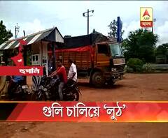 পেট্রোল পাম্পের ম্যানেজারকে গুলি করে ১২ লক্ষ টাকা লুঠের অভিযোগ