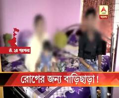 এইচআইভি পজিটিভ দম্পতিকে ‘মারধর করে বাড়িছাড়া’ করল বাড়িওয়ালা