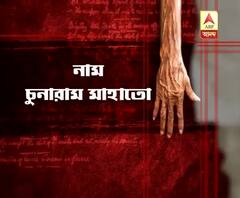 ঘর থেকে উদ্ধার রক্তাক্ত মৃতদেহ, পুরুলিয়ার জয়পুরে প্রৌঢ়ের রহস্যমৃত্যু