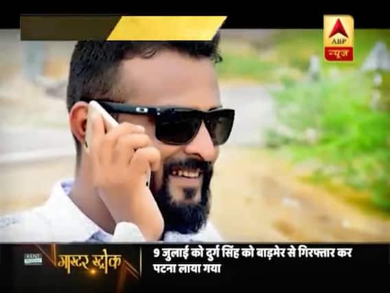 Master Stroke: Journalist Durg Singh's brother claims he is victim of mis-using the SC/ST act 