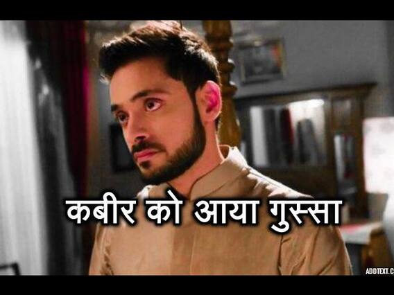 Ishq Subhan Allah: Kabir loses his temper on Miraj 