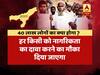 NRC विवाद: 40 लाख लोगों का क्या होगा?
