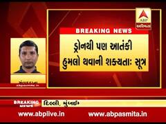દિલ્હી અને મુંબઇ સહિત અનેક શહેરોમાં ડ્રોનથી આતંકી હુમલો થવાની શક્યતાઃ સૂત્ર