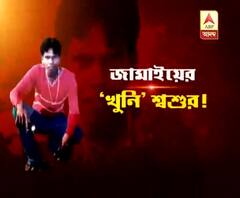 বিবাদে শাশুড়ির পক্ষ নেওয়ায় জামাইকে ‘খুন’ শ্বশুরের