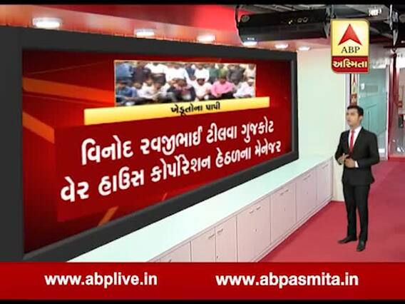 મગફળી કૌભાંડમાં 22 આરોપીઓની ધરપકડઃ જાણો કોણે છે આ તમામ આરોપીઓ? જાણો તેમના નામ