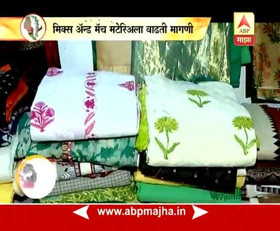 घे भरारी : बाजारहाट : सणांसाठी ड्रेस मटेरियलचे आकर्षक पर्याय