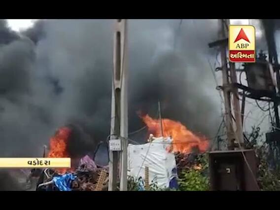 વડોદરાઃ GIDCમાં ફાઇબરની કંપનીમાં લાગી ભીષણ આગ, જુઓ વીડિયો