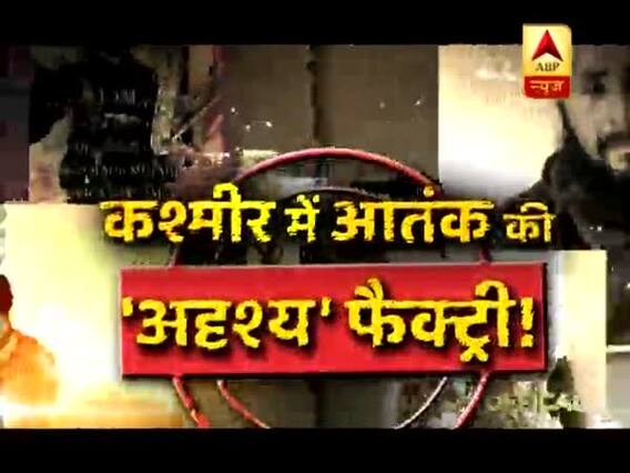 सच्ची घटना: कश्मीर में आतंक की 'अदृश्य' फैक्ट्री !