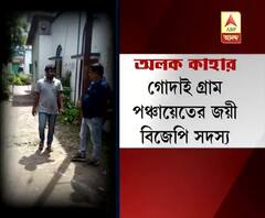 ধর্ষণের অভিযোগে গ্রেফতার বিজেপির জয়ী পঞ্চায়েত সদস্য, শুরু রাজনৈতিক চাপানউতোর