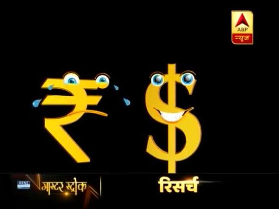 मास्टर स्ट्रोक: 71 रुपये प्रति डॉलर के साथ रिकॉर्ड निचले स्तर पर पहुंचा रुपया