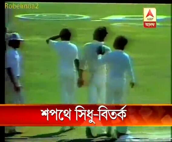 পাক প্রধানমন্ত্রী পদে ইমরানের খানের শপথে গিয়ে বিজেপির প্রশ্নের মুখে নভজ্যোত সিংহ সিধু