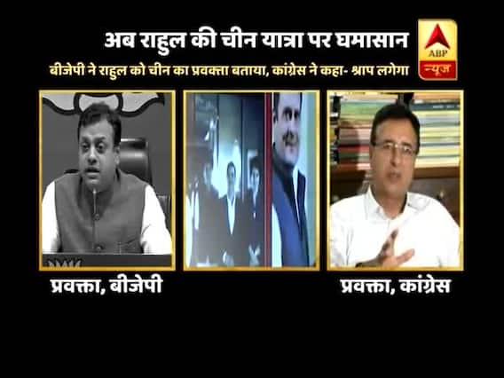 Master Stroke: BJP calls Rahul Gandhi 'advertiser of China'