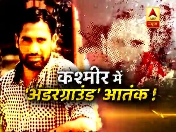 सच्ची घटना: आतंक के 'इंजीनियर' का खूनी सच ! कश्मीर में 'अंडरग्राउंड' आतंक !