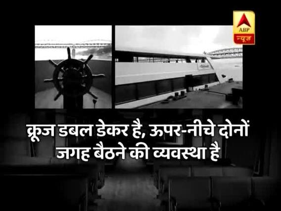 मास्टर स्ट्रोक: 15 अगस्त से गंगा में चलेगा ये क्रूज़, 750 रुपये में कराएगा काशी के घाटों की सैर