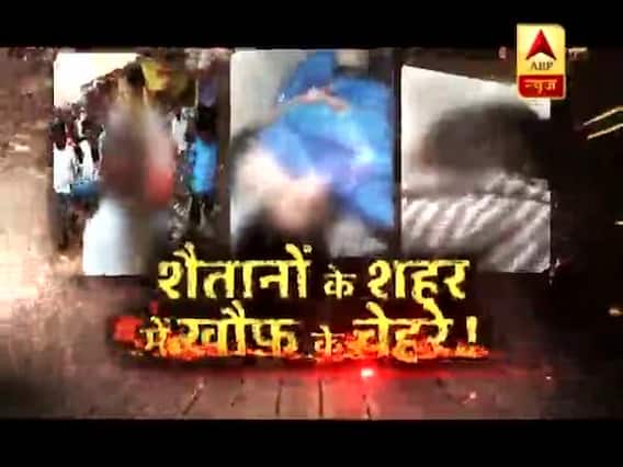 WATCH: बीच सड़क पर 'सिस्टम' का चीरहरण, बदमाशों के खौफ में बच्ची की पुकार !