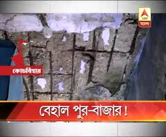 কোচবিহারের গুরুত্বপূর্ণ ভবানীগঞ্জ পুর-বাজারের বেহাল অবস্থা, বড় দুর্ঘটনার আশঙ্কা
