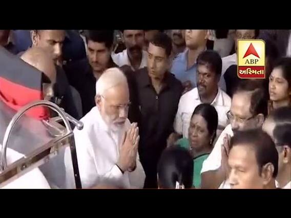 PM મોદીએ કરુણાનિધિને આપી શ્રદ્ધાંજલિ, જુઓ વીડિયો