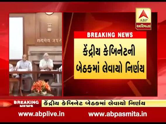 કેન્દ્ર સરકારે કેન્દ્રિય કર્મચારીઓને આપી ભેટ, મોંઘવારી ભથ્થામાં બે ટકાનો કર્યો વધારો