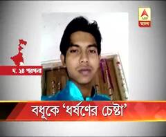কুপ্রস্তাব না মানায়, ব্যক্তিগত মূহূর্তের ছবি ভাইরাল করার ‘হুমকি’ দিয়ে গৃহবধূকে ‘ধর্ষণের চেষ্টা’ প্রতিবেশীর