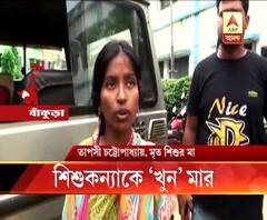 সিমলাপালে শিশুকন্যাকে খুনের অভিযোগে গ্রেফতার বাবা-মা