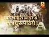 सनसनी: घुसपैठियों के जरिए तस्करी का धंधा !