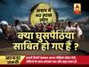 वोट के लिए देश को भ्रम में डालने वालों की घंटी बजाओ