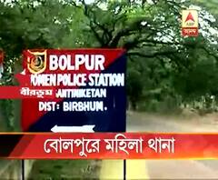 যাত্রা শুরু করল বোলপুরের মহিলা থানা