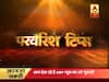 परवरिश टिप्स: जिन बच्चों को परीक्षा से घबराहट होती है उन्हें रोजाना आधे घंटे टेस्ट देना शुरू करें