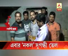 নদিয়ায় ‘নকল’ সুগন্ধী তেলের কারবারের পর্দাফাঁস, পাকড়া ২