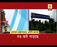 ম্যাসাঞ্জোর বাঁধের রং-লোগো নিয়ে বিতর্ক অব্যাহত, বিশ্ববাংলার স্টিকার সরিয়ে লাগানো হল বিজেপির স্টিকার 