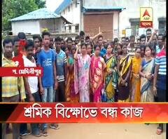 খড়গপুরে প্লাস্টিক কারখানায় শ্রমিক-বিক্ষোভের জেরে বন্ধ কাজ