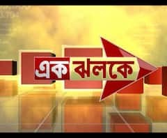 ২৩ জেলার বাছাই খবর। সব জেলার সব খবর। একঝলকে