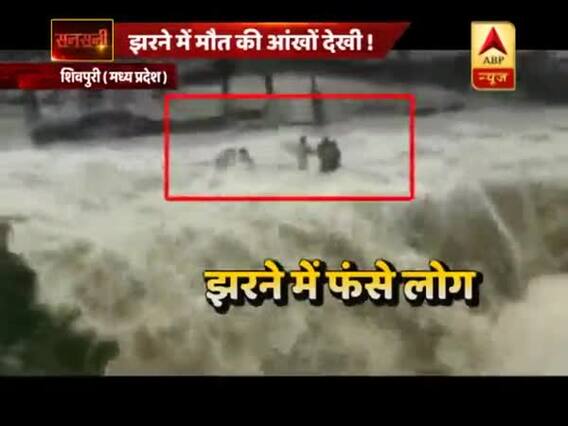 सनसनी: पिकनिक में महाप्रलय, झरने में मौत की आंखों देखी !