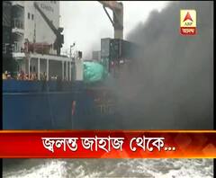  কীভাবে প্রাণ হাতে নিয়ে ক্রু মেম্বারদের উদ্ধার করেছিলেন ভারতীয় উপকূল রক্ষী বাহিনীর জওয়ানরা? পণ্যবাহী জাহাজে অগ্নিকাণ্ডের রোমহর্ষক ছবি